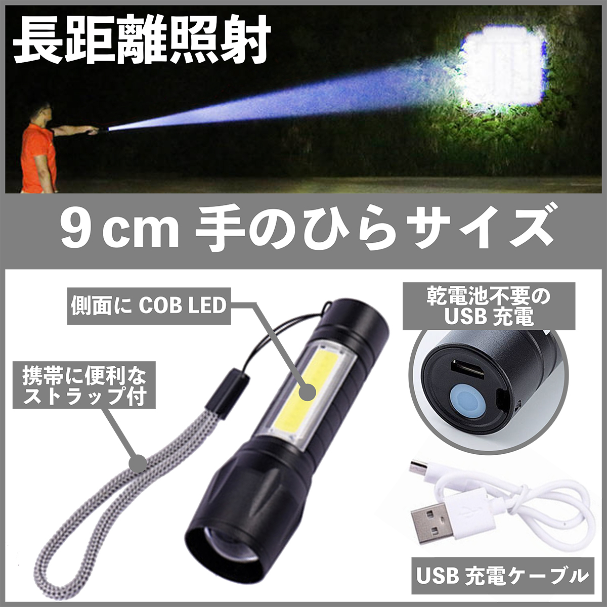 最安３個セット 高輝度 USB 充電式 懐中電灯 LED 超小型 軍用 防災n