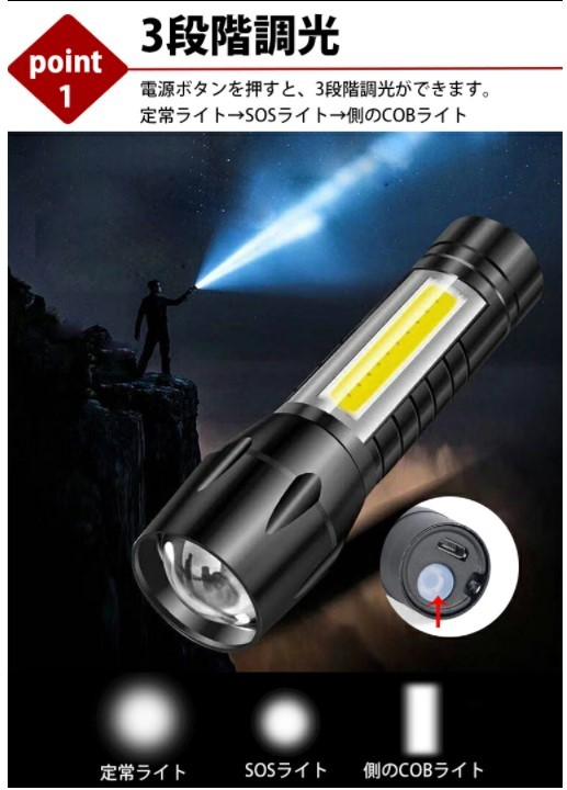 最安３個セット 高輝度 USB 充電式 懐中電灯 LED 超小型 軍用 防災n