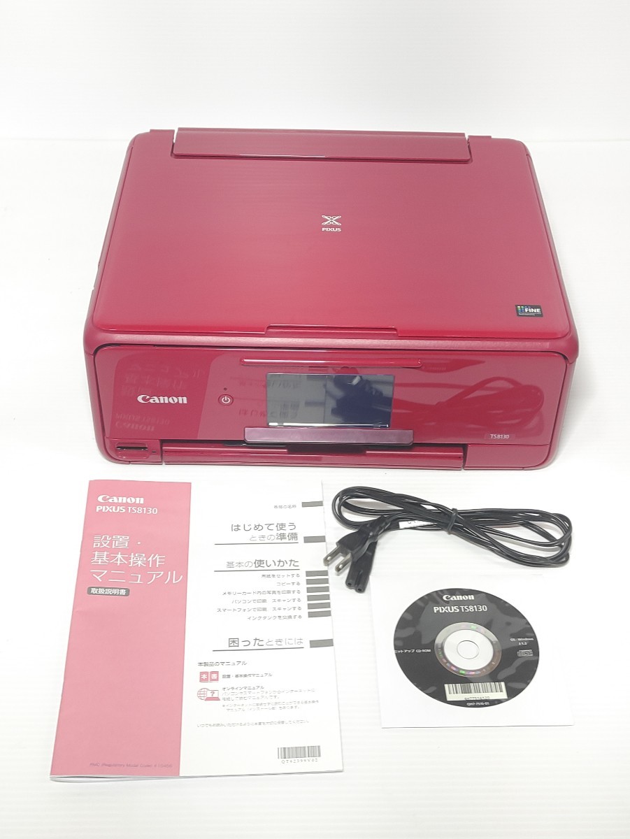 Canon TS8130RD PIXUS RED キャノン ピクサス インクジェット