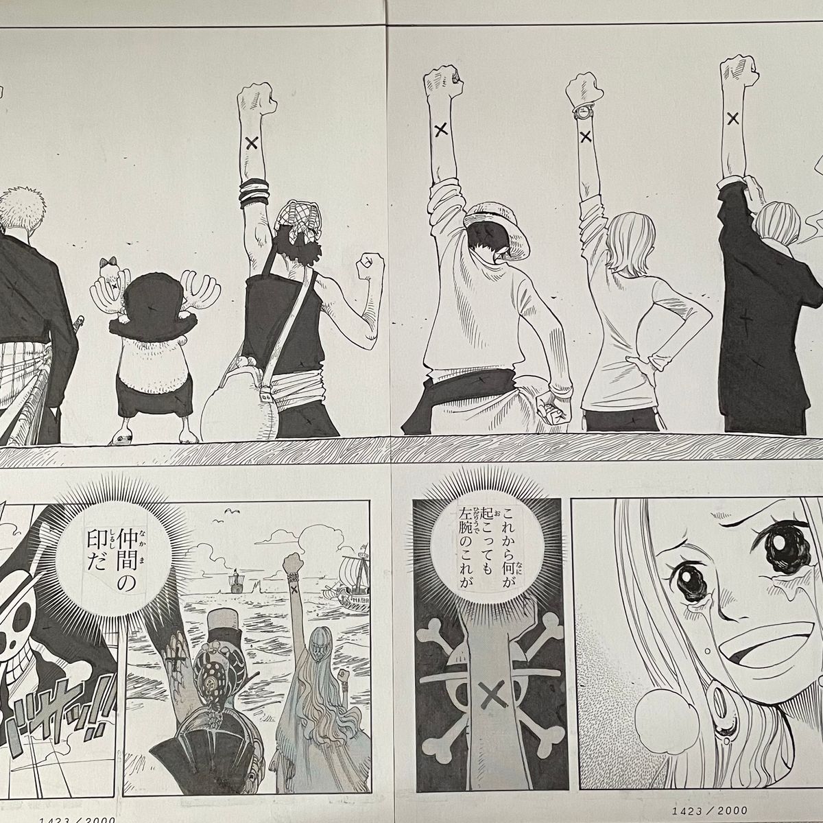 ONE PIECE」2億冊突破記念キャンペーン ビブルの秘宝②「名 ONE PIECE」2億冊突破記念キャンペーン ビブルの秘宝②「名