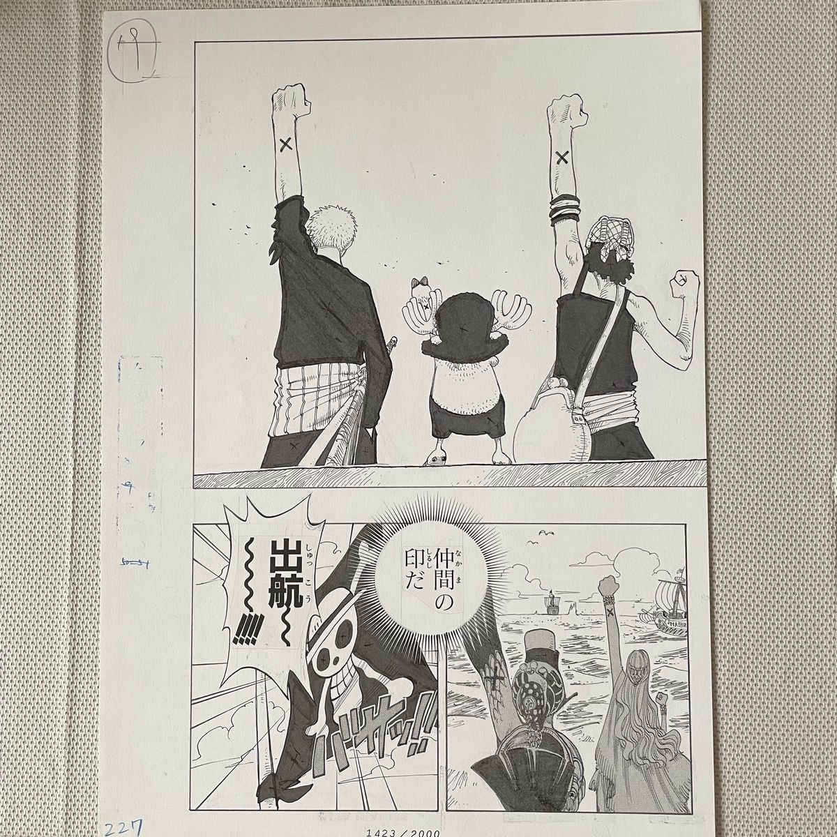 ONE PIECE」2億冊突破記念キャンペーン ビブルの秘宝②「名 ONE PIECE」2億冊突破記念キャンペーン ビブルの秘宝②「名