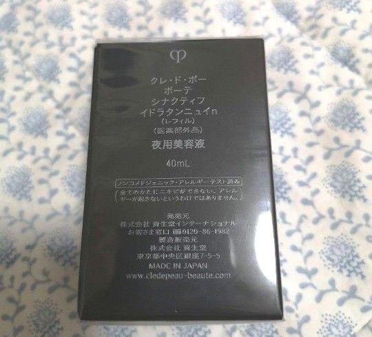 クレ・ド・ポーボーテ 最高峰 イドラタンニュイnイドラタンニュイn