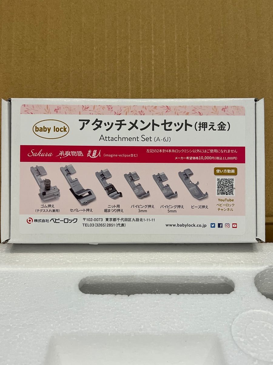 ベビ−ロック 糸取物語 Wave KM68WFSロックミシン ベビーロック