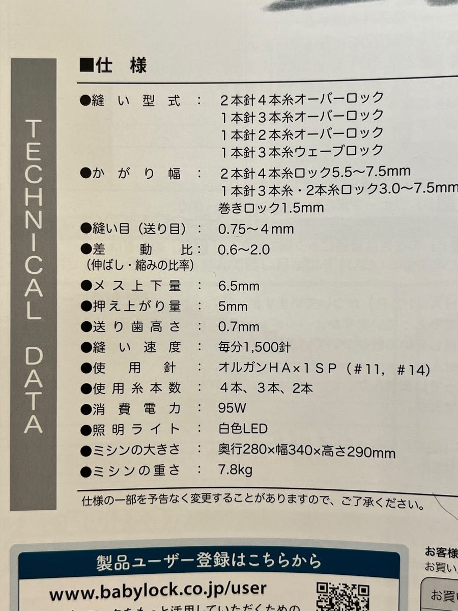 ベビ−ロック 糸取物語 Wave KM68WFSロックミシン ベビーロック