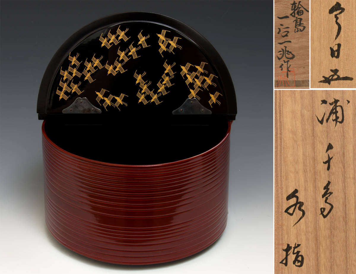 . thousand bird tea ceremony water jar one after one .( work ) also box ... box paper bottom . repair have tea utensils y1923s