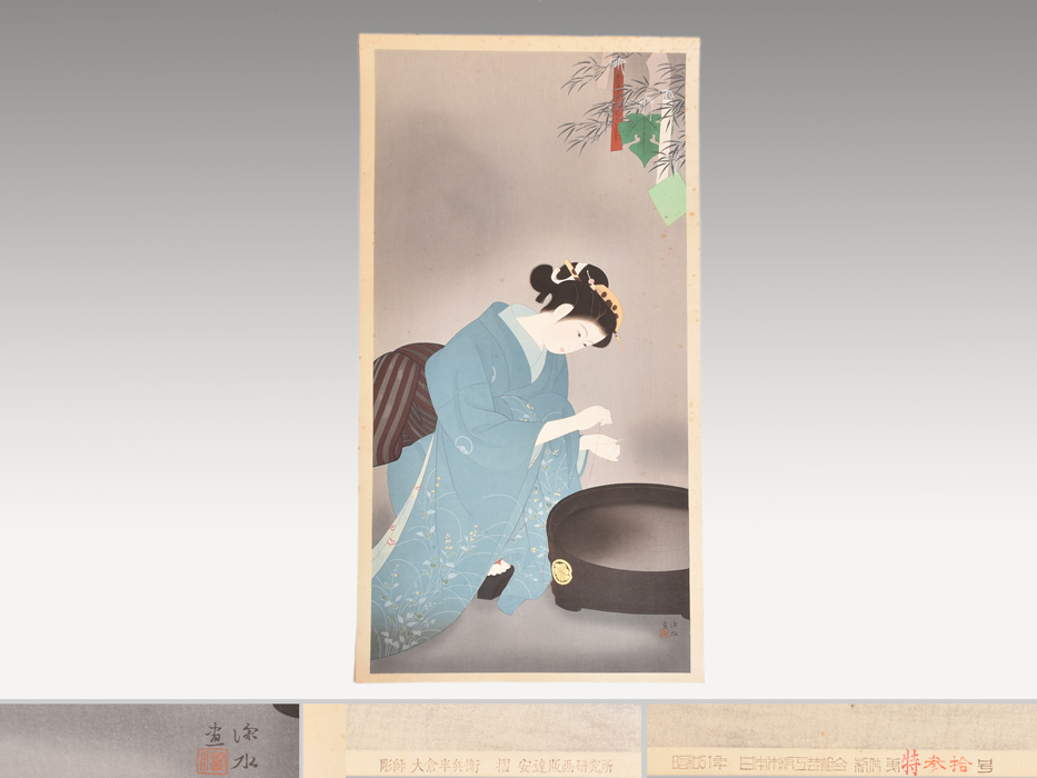 真作】伊東深水 大型木版画「銀河祭り」安達版画研究所150度摺版画