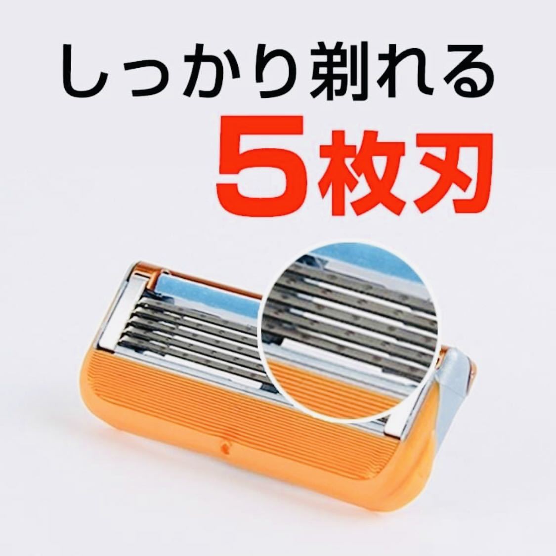 割引も実施中 ジレットフュージョン 互換品 8個 5枚刃 替え刃 髭剃り