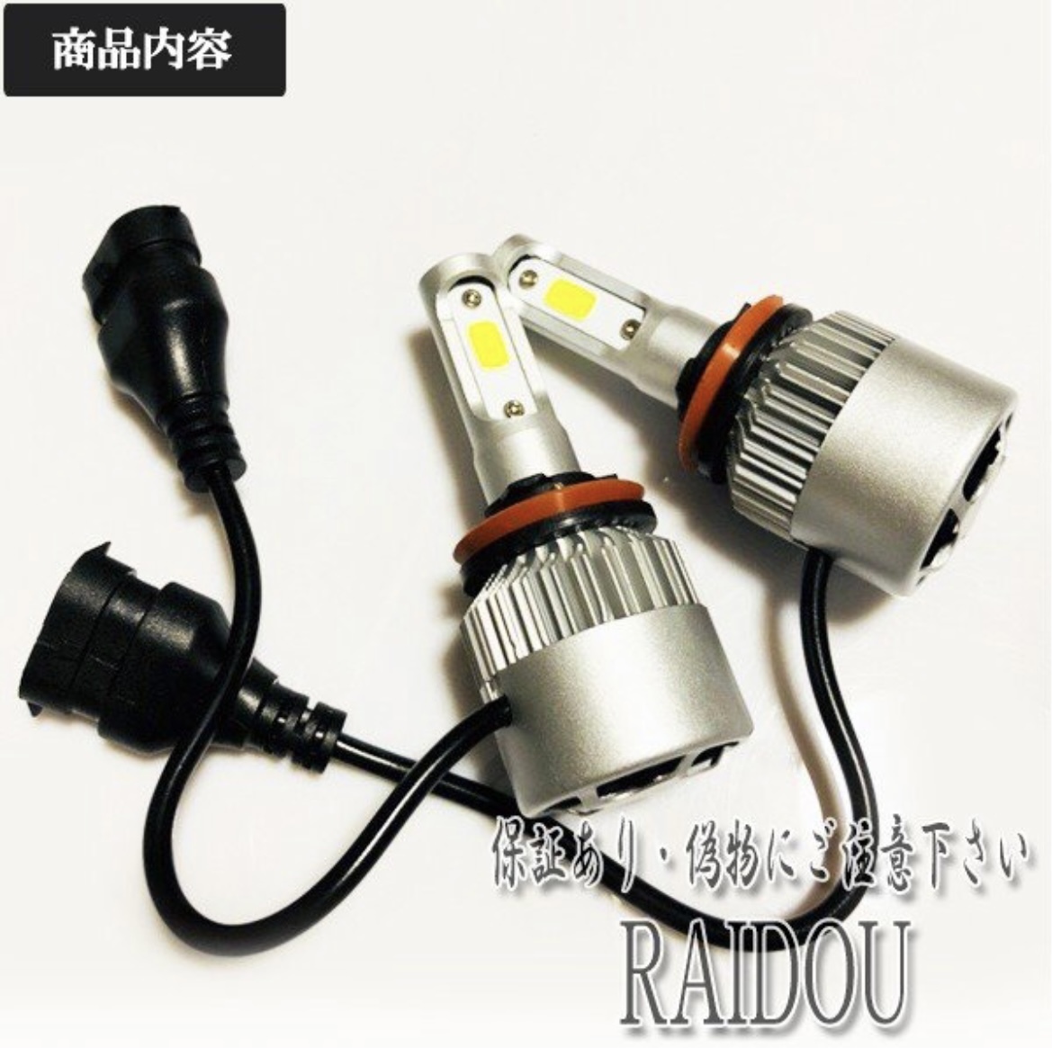 セレナ H25.12-H28.7 C26 フォグランプ LED H8 H11 H16 6500k ホワイト 車検対応_画像2