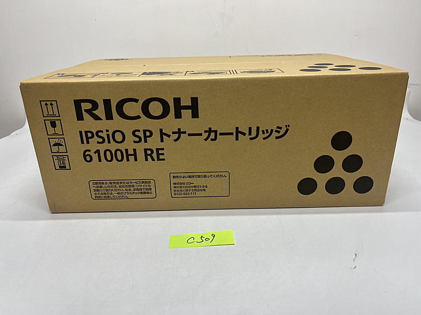 C-509【新品】リコー RICOH IPSiO SPトナーカートリッジ 6100H RE 純正