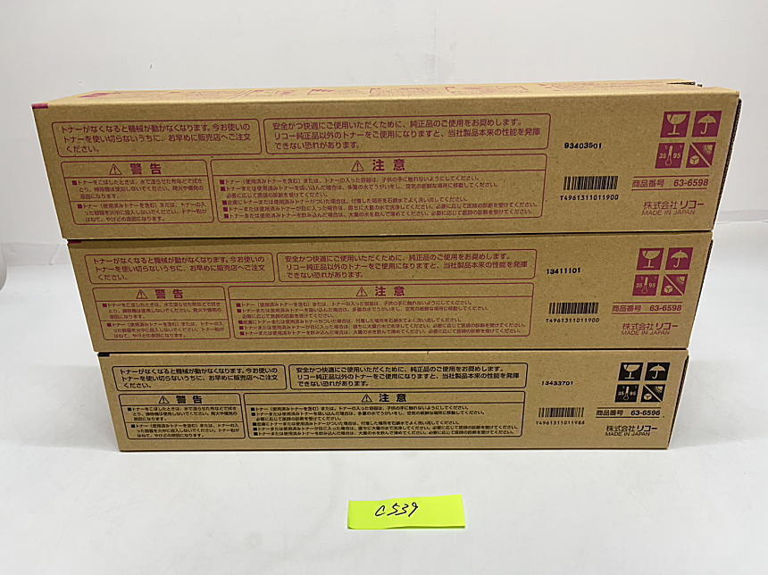 C-539【新品】リコー　RICOH　IPSiO　トナー　タイプ400A　K/M　ブラック/マゼンタ　2色3本セット　純正_画像3