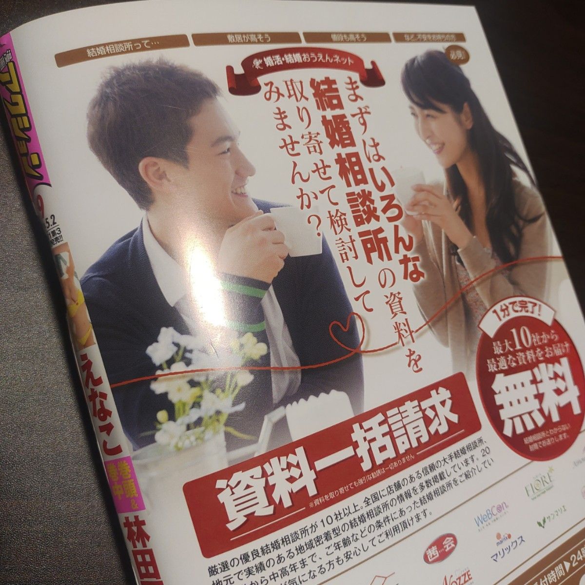 えなこ ミニブック付き 漫画アクション 23号 応募用紙無|PayPayフリマ