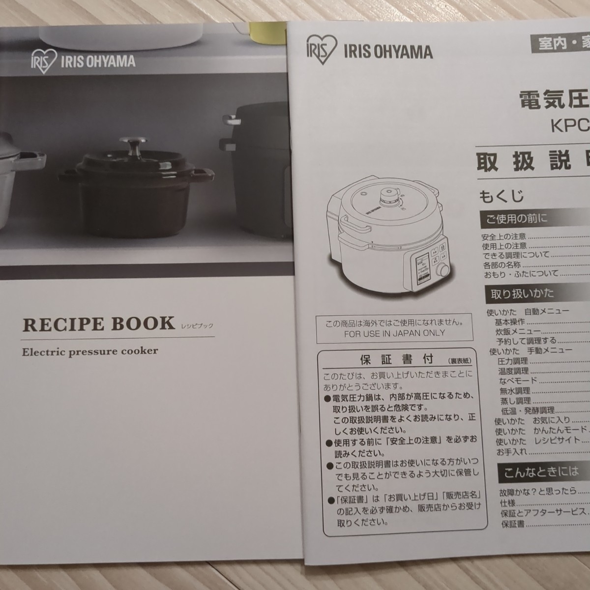 Yahoo!オークション - 電気圧力鍋アイリスオーヤマKPC-MA4取扱 Yahoo!オークション - 電気圧力鍋アイリスオーヤマKPC-MA4取扱