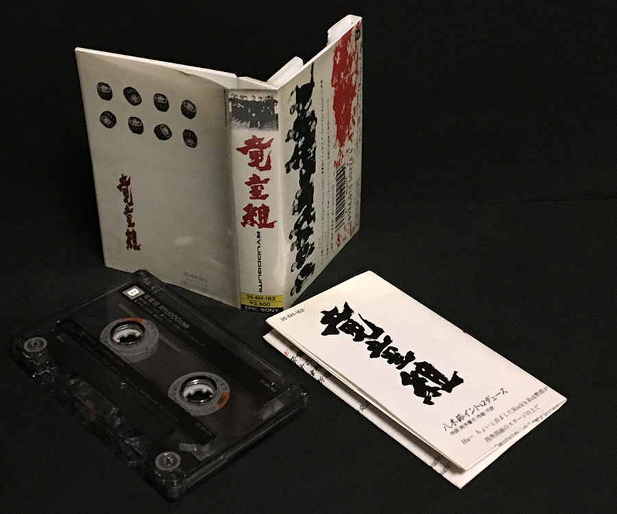 カセットテープ［竜童組 RYUDOGUMI］宇崎竜童の画像4