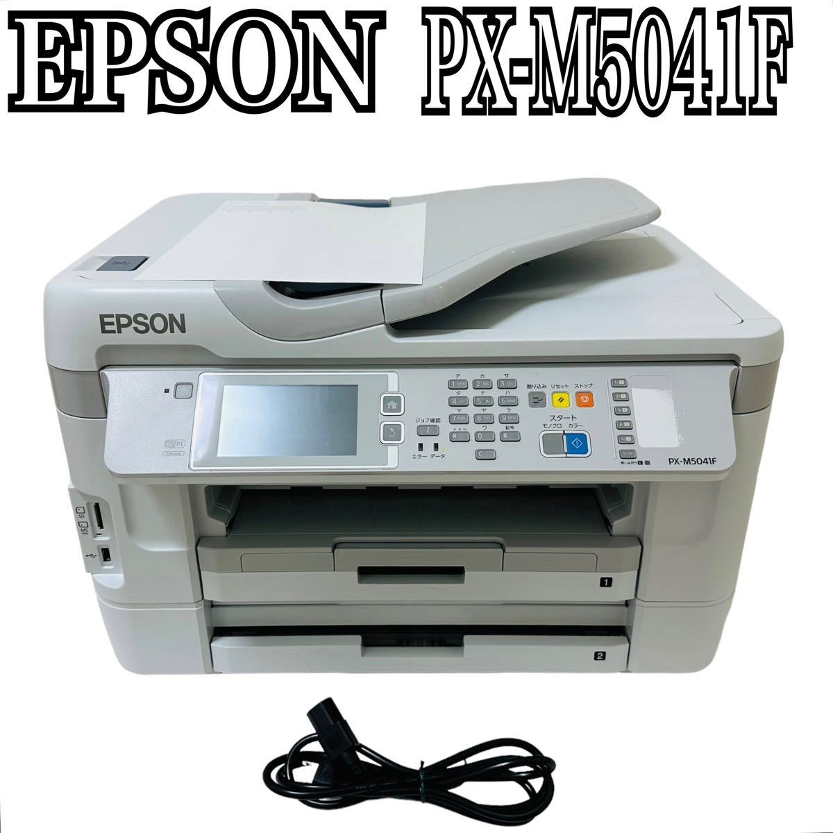 お買得 人気商品 EPSON エプソン PX-M5041F インクジェット A3カラー