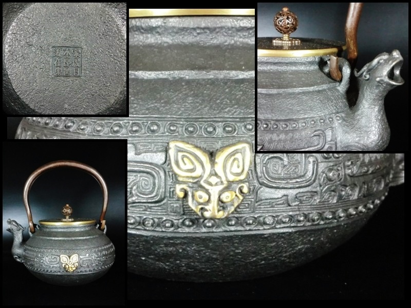 極上３８・鉄瓶４・饕餮紋・獣口・日本亀文・龍文堂・南部鉄器・持手蓋銅製・煎茶道具・未使用展示品    原文:極上３８・鉄瓶４・饕餮紋・獣口・日本亀文・龍文堂・南部鉄器・持手蓋銅製・煎茶道具・未使用展示品