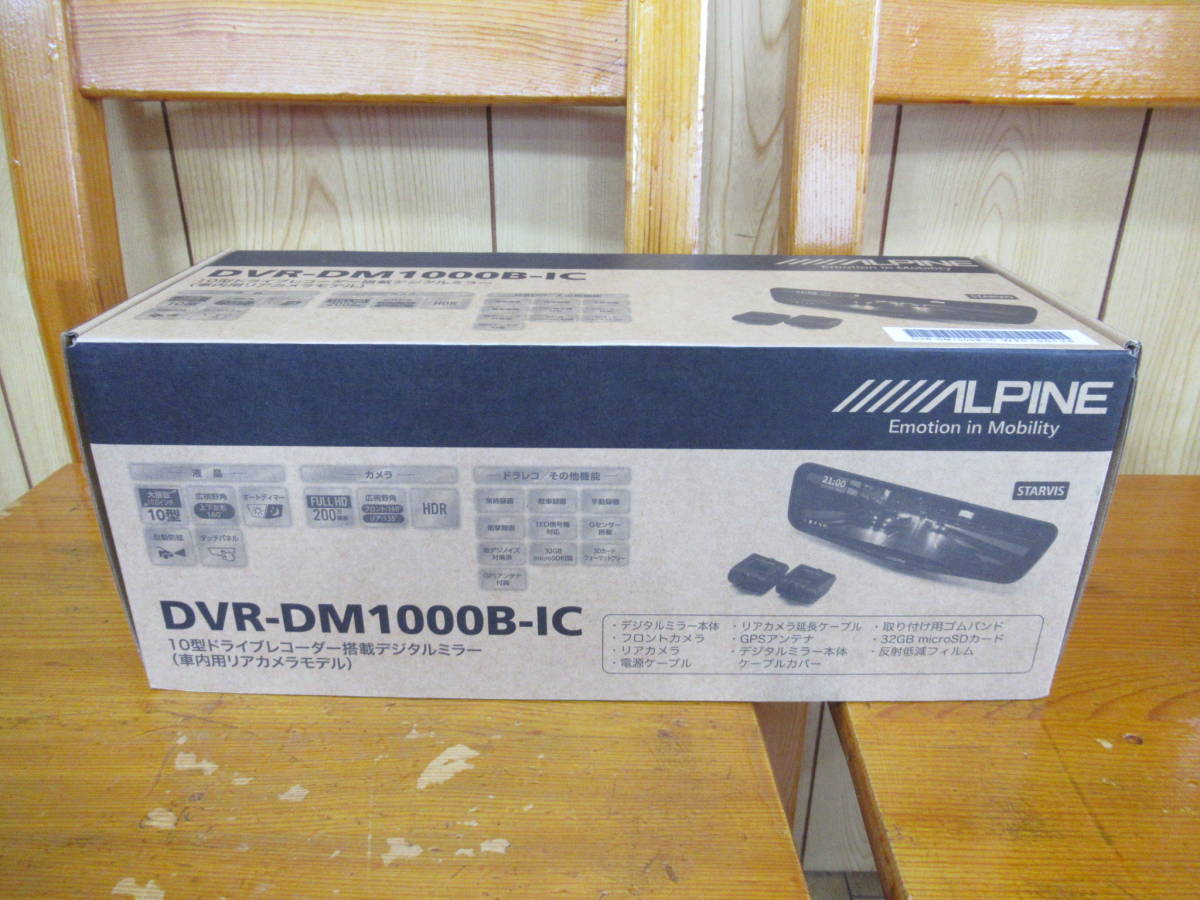 種類豊富な品揃え アルパイン ドライブレコーダー付 デジタルミラーDVR
