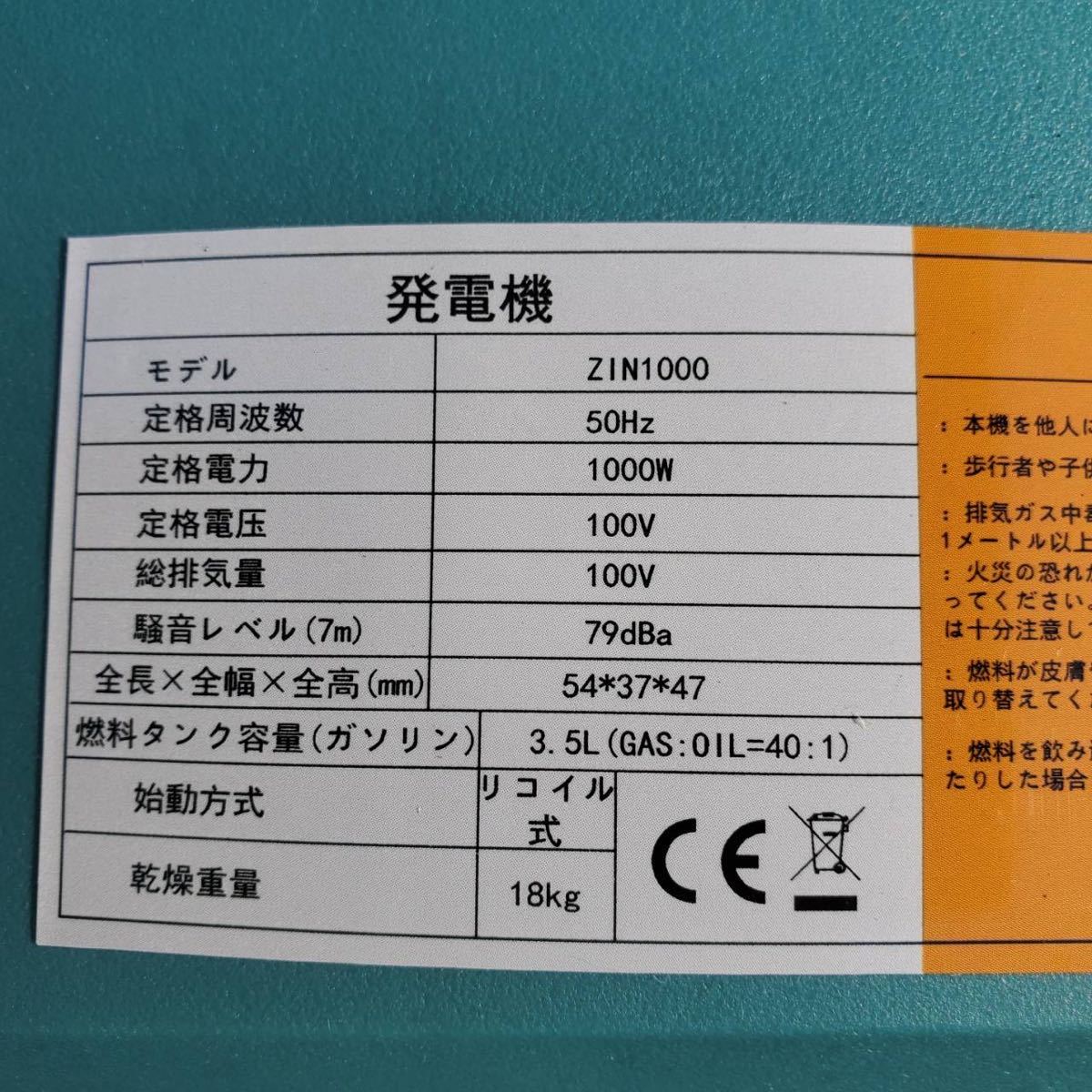 現状買取 新品同様!動作確認済み!ZINNORE ZIN1000 定格電力1000W