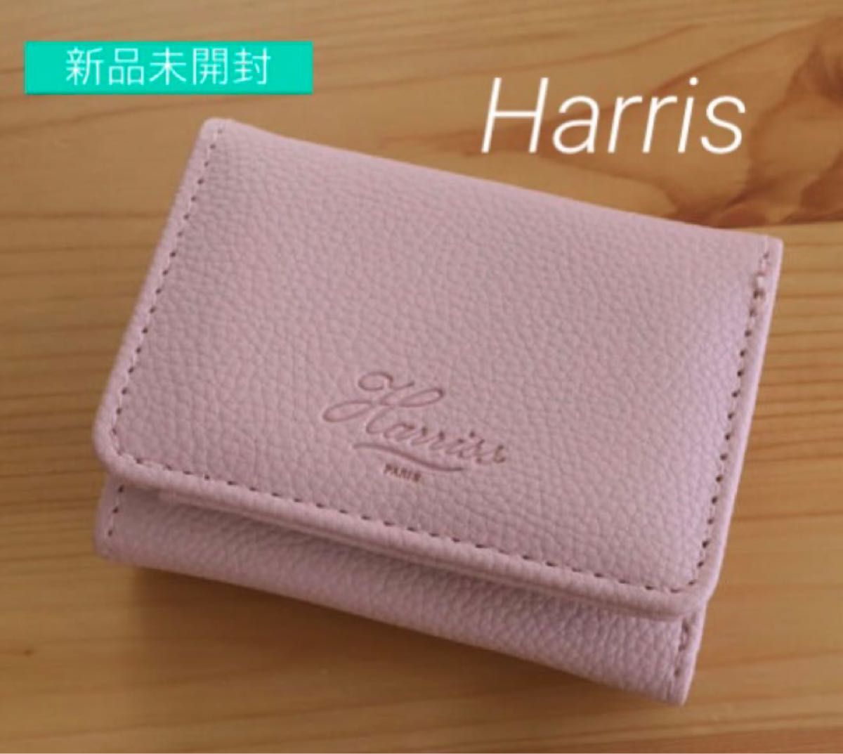 ストア 大人のおしゃれ手帖 付録 4月号 ハリス Harris 開運 三つ折り
