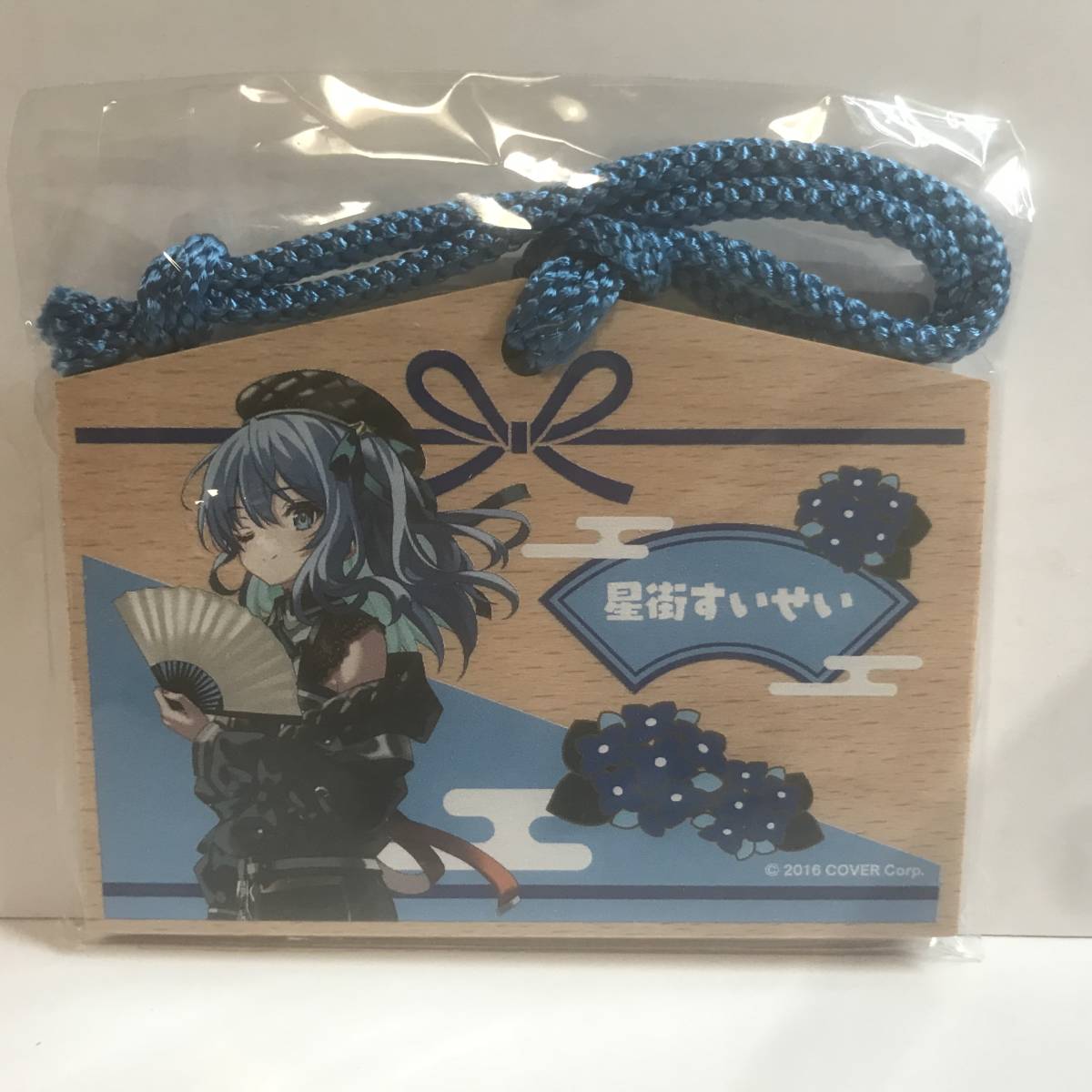 星街すいせい 絵馬風キーホルダー ホロライブ 不知火建設社員旅行 in