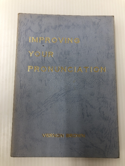 IMPROVING YOUR PRONUNCIATION 明隣堂出版部 英語 教科書 発音 文法 単語 英文法 英単語_画像1