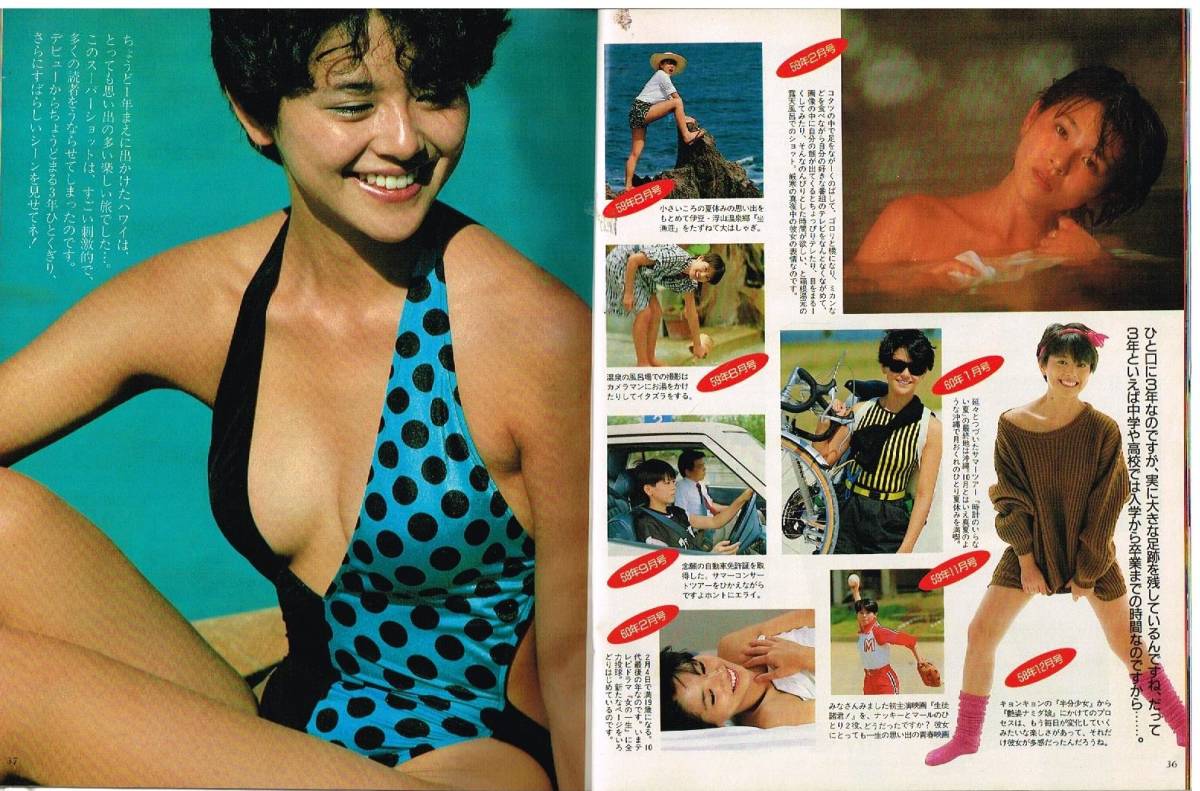 S3131 ordinary 1985 year Showa era 60 year swimsuit bikini Okada Yukiko Koizumi Kyoko Nakamori Akina Matsuda Seiko Kudo .. Kawai Naoko Hayami Yu Kikuchi Momoko .... length mountain ..