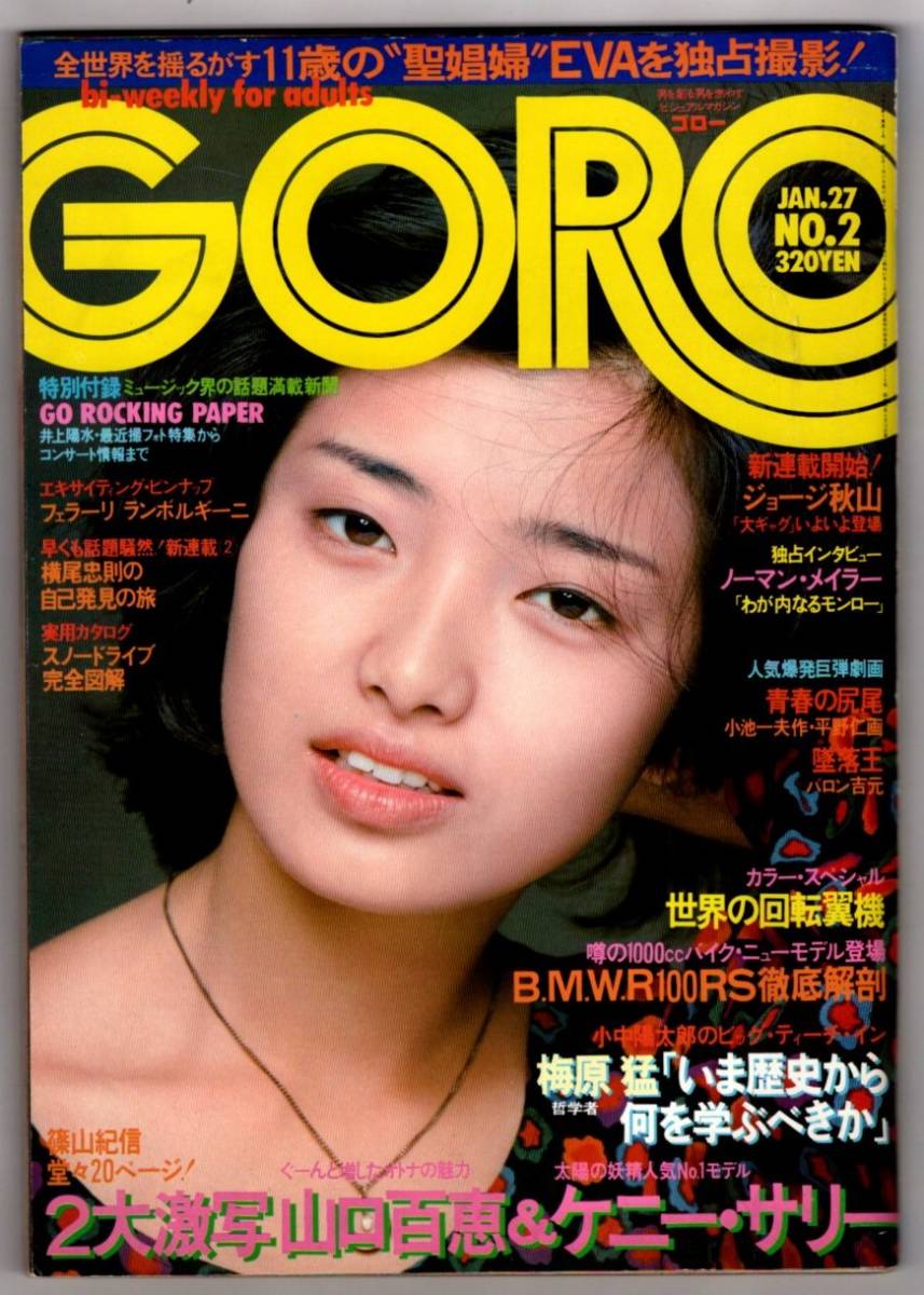 ☆【雑誌】月刊プレイボーイ/PLAYBOY 1987年5月号 杉本彩,佐々木恵,菅野ジュン,石田ゆり子,茂野幸子,中山恵美,武市幸子,大村洋子 他 - その他 ☆【雑誌】月刊プレイボーイ/PLAYBOY 1987年5月号 杉本彩,佐々木恵,菅野ジュン,石田ゆり子,茂野幸子,中山恵美,武市幸子,大村洋子 他 - その他