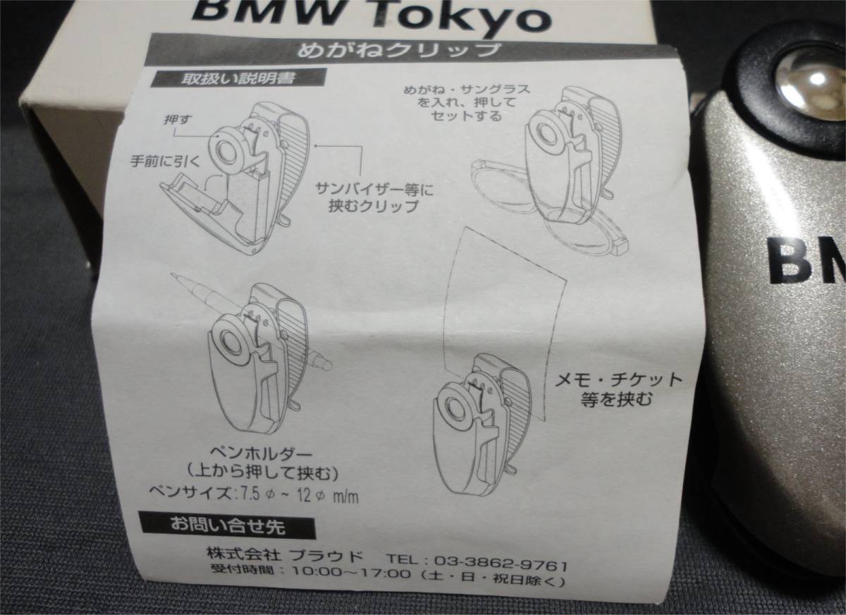 ◆BMW Tokyo めがねクリップ 非売品 ペンホルダー メモクリップ 多機能_画像4