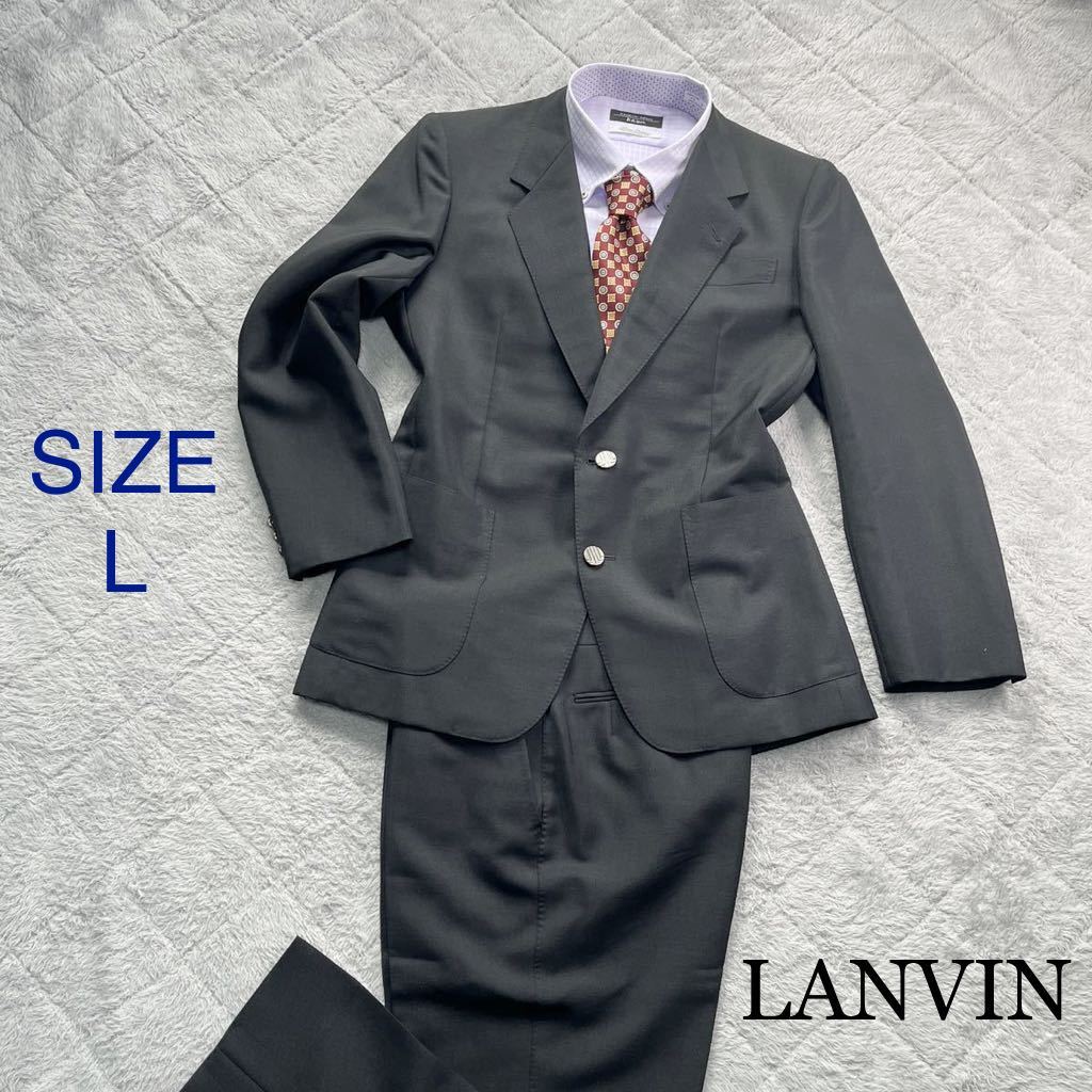 最高級品質 LANVIN ランバン セットアップスーツ ブラック シルバー