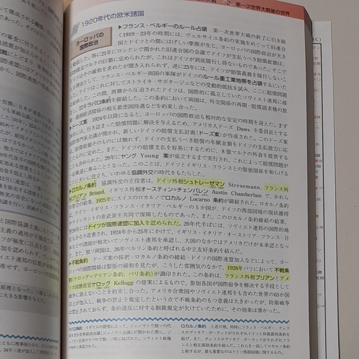 チャート式シリーズ 新世界史 古代中世編 新課程／前川貞次郎 (著者) 堀越孝一 (著者) 野田宣雄 (著者)