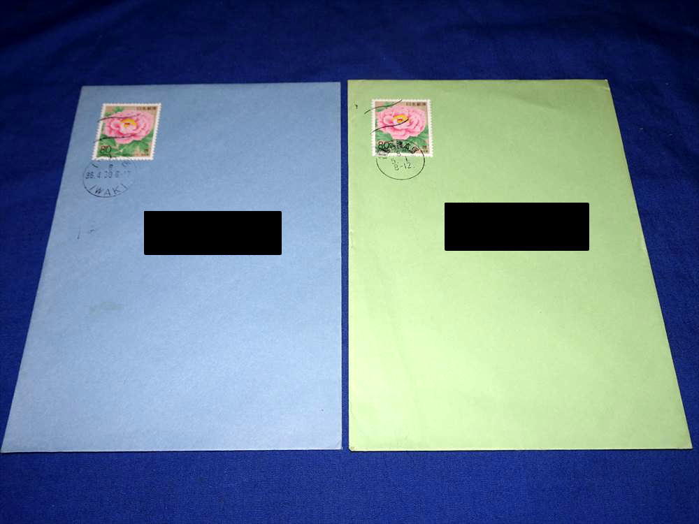 L586m Furusato Stamp Fukushima .. single one-side .. side peace . writing machine seal Fukushima * Aizu book@. peace writing machine seal pushed seal real . flight 2 through (H8)