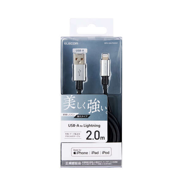 USB-A to Lightningケーブル [A-Lightning] 2.0m 断線に強く、取り回しの良さも兼ね備えた耐久仕様タイプ: MPA-UALPS20GY_画像1