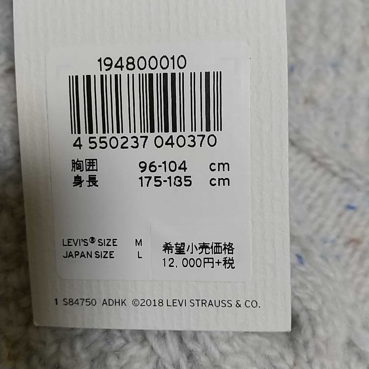 未使用 セーター Levi's リーバイス メンズ 定価￥12000 タグ付き　ジャパンサイズでLです_画像6