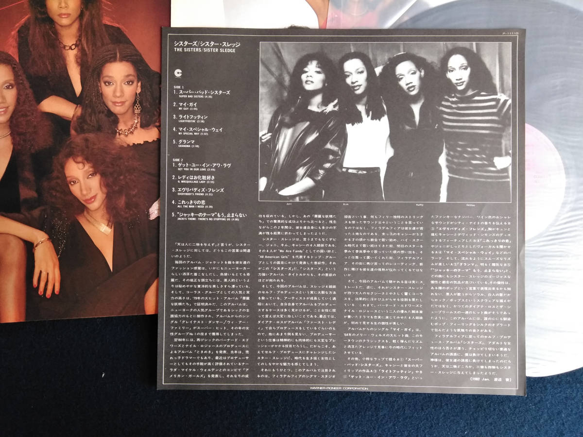 THE SISTERS シスターズ　　　SISTER SLEDGE シスタースレッジ 　帯付き_画像4