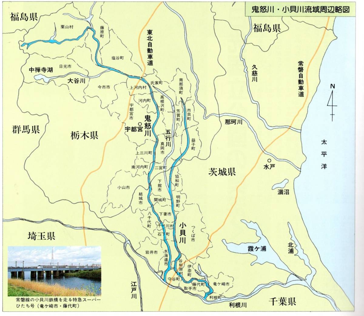 常陽藝文第133号特集鬼怒川小貝川　利根川支流・水運高瀬船・宗道河岸図・鮭放流・小栗城跡・金村別雷神社神浦水神社真岡鉄道蒸気機関車等_画像2