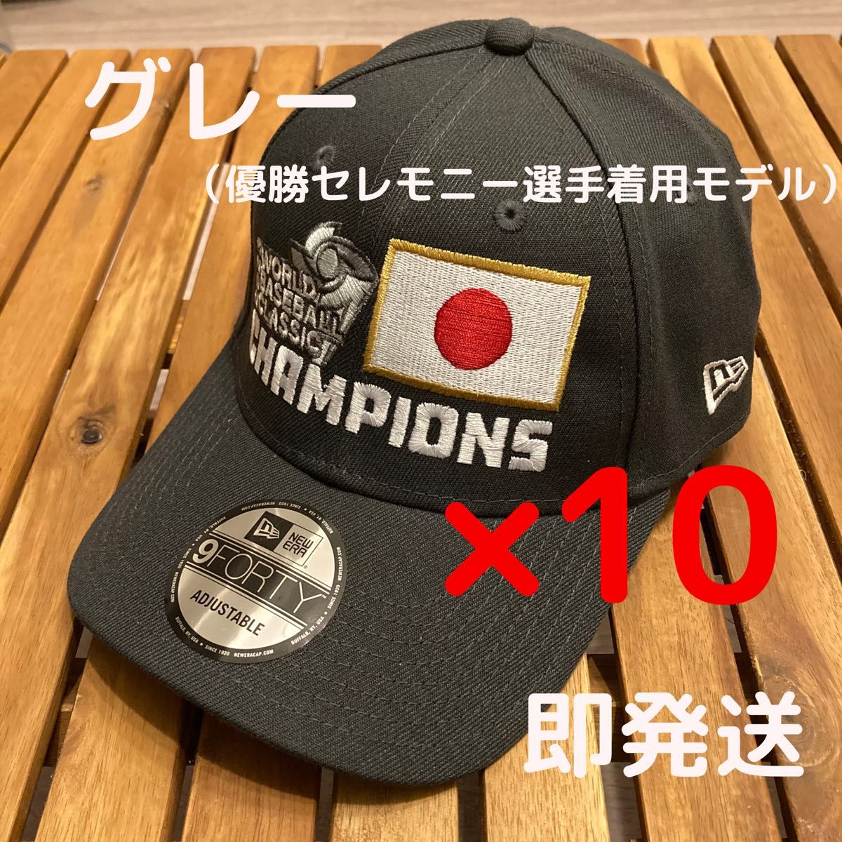 【グレー】2023 WBC 侍ジャパン 日本 優勝記念キャップ