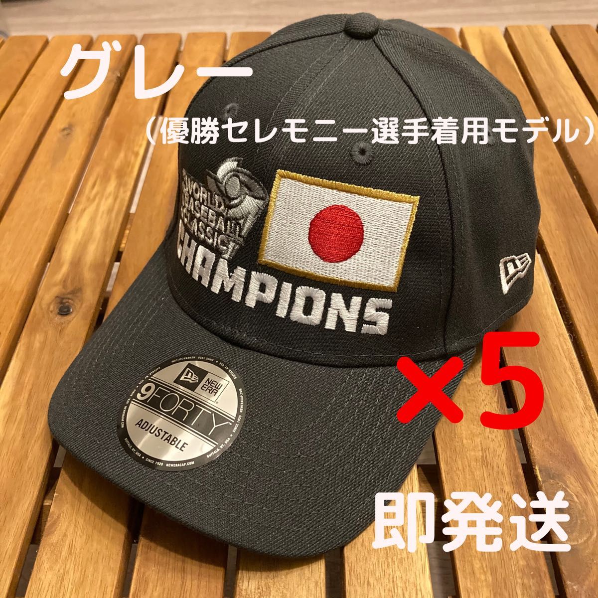 グレー】2023 WBC 侍ジャパン 日本 優勝記念キャップ Yahoo!フリマ（旧）-