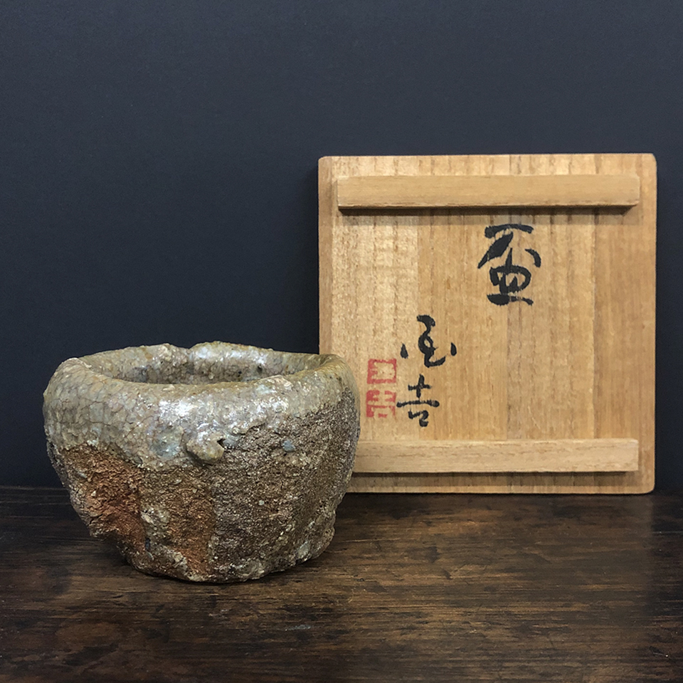 ◇国吉清尚 ぐい呑み 共箱 | www.ddechuquisaca.gob.bo
