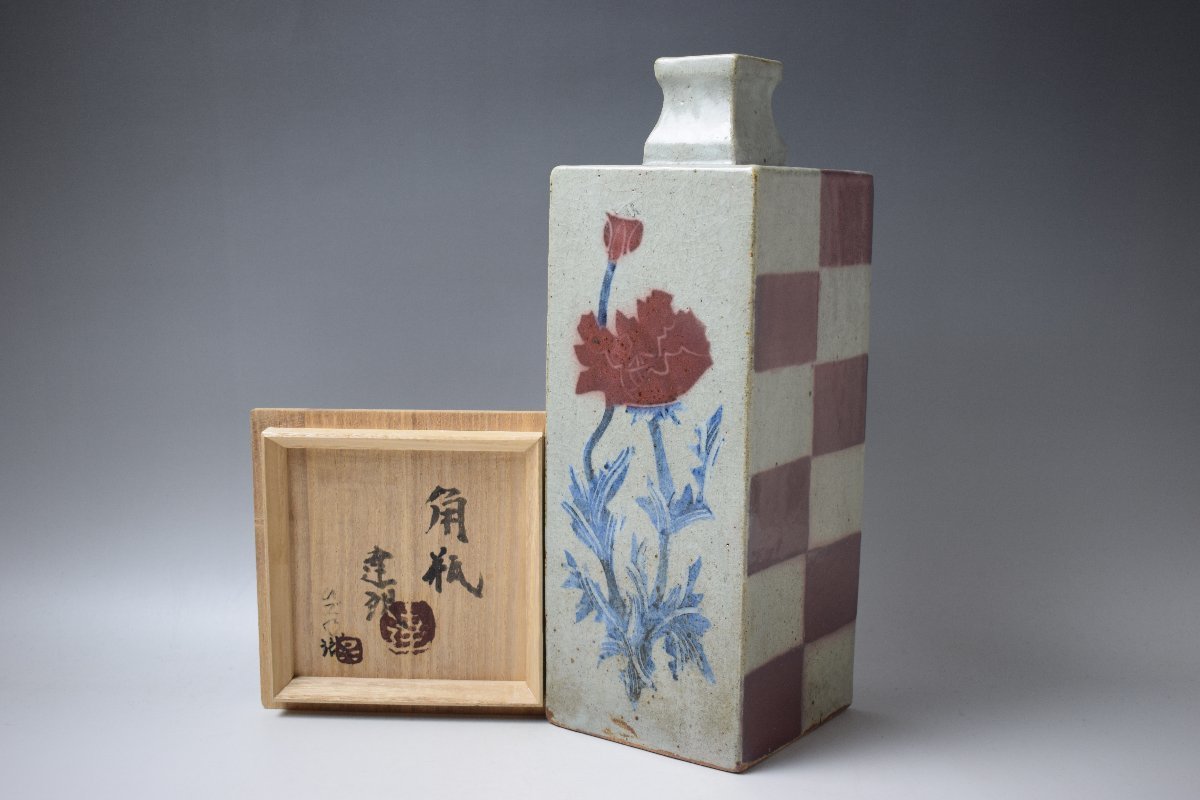 J665 福原達朗 辰砂市松芥子文角瓶 大花入 希少紋花瓶 識箱 真作保証
