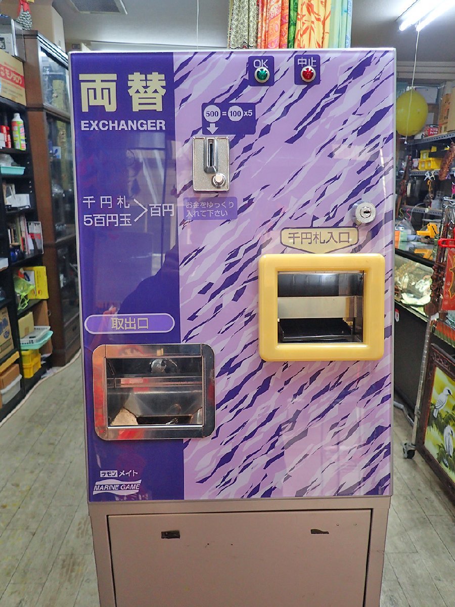 両替機(1,000円札・500円玉両替)、以前使ってました 両替機(1,000円札・500円玉両替)、以前使ってました