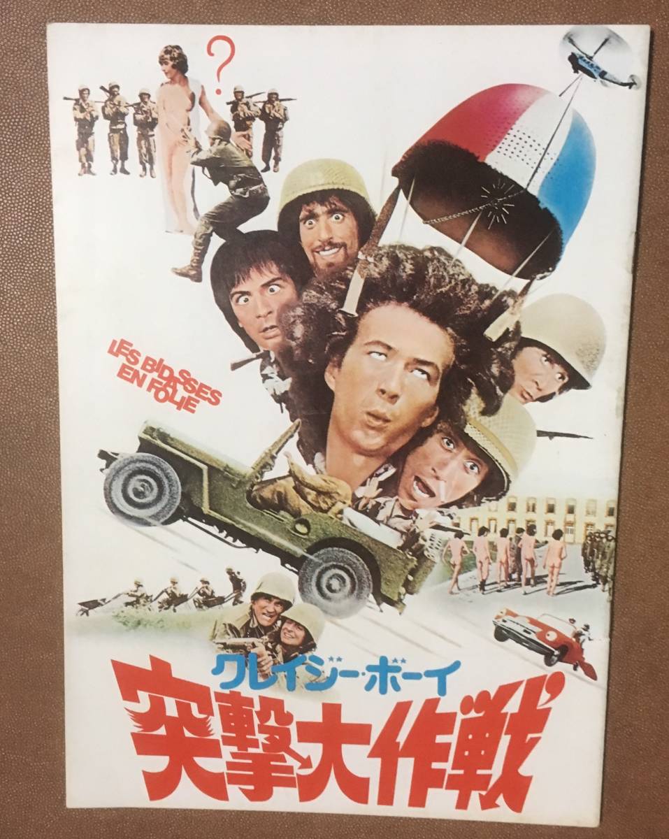  театр проспект [k Lazy * Boy |.. Daisaku битва ](1971 год )re* автомобиль ruro Франция комедия серии no. 1 произведение 