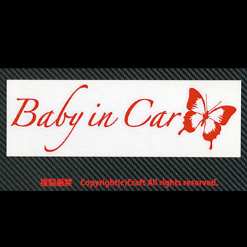 Baby in Car/ sticker butterfly butterfly(A type / red ) baby in car 25cm//