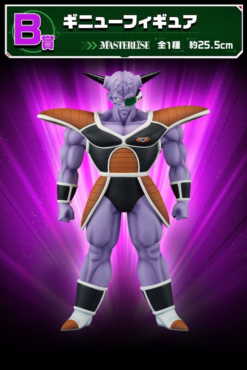一番くじ ギニュー特戦隊フィギュア 5体セット | becodatorta.com.br