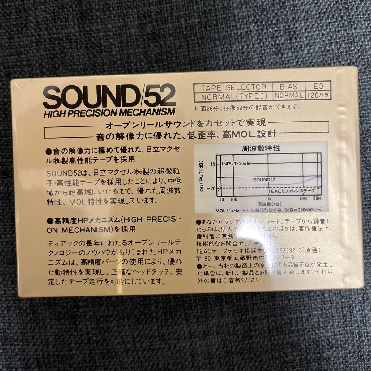 TEAC SOUNDG オープンリール　ノーマル　未開封　カセットテープ