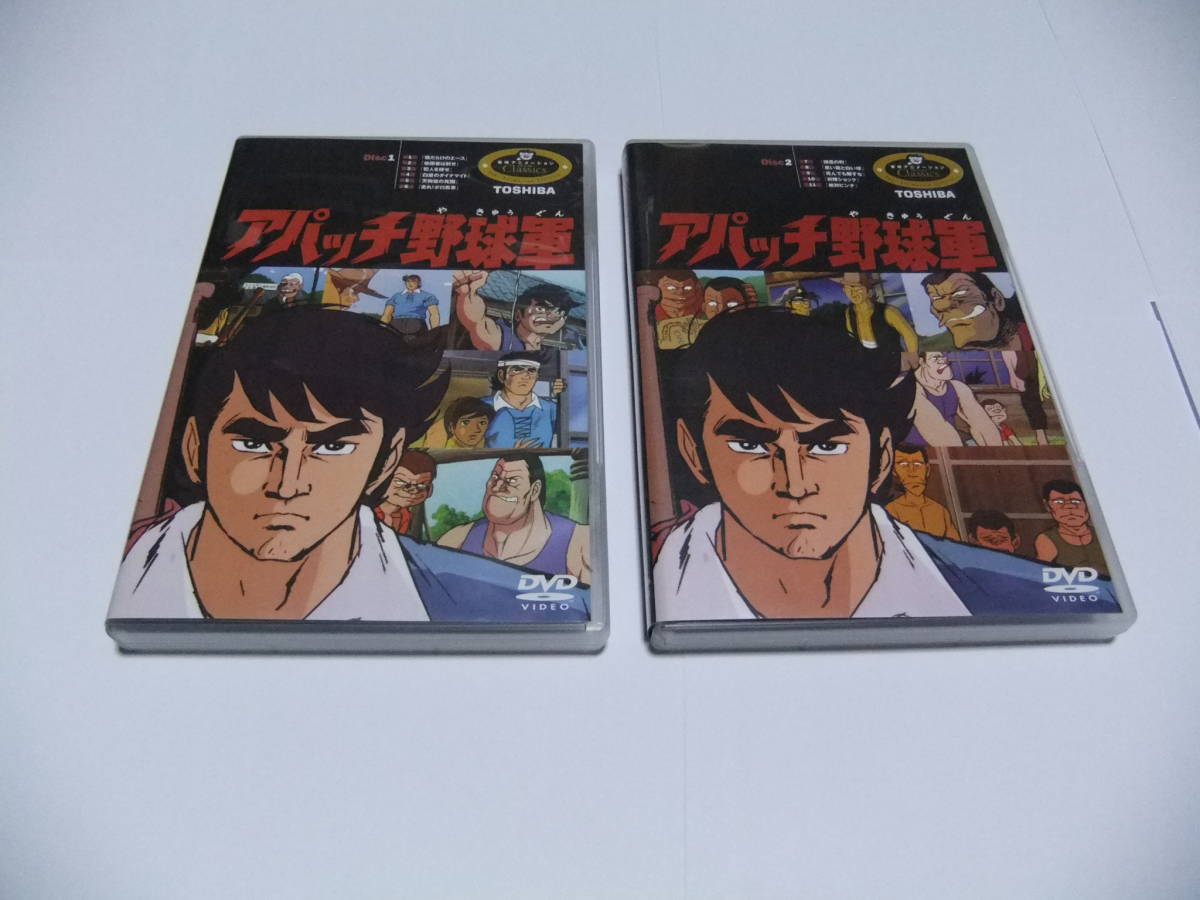 アパッチ野球軍DVD-BOX アパッチ野球軍DVD-BOX