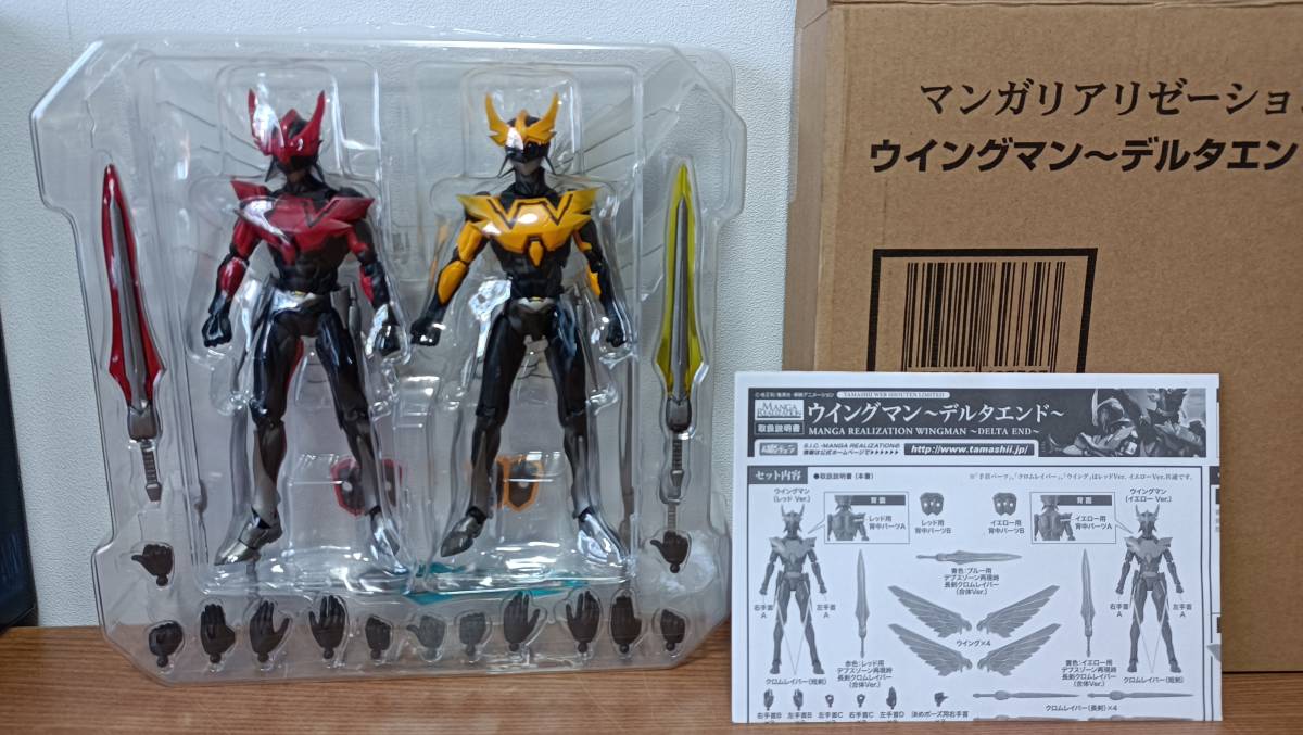 MANGA REALIZATION 夢戦士ウイングマン + デルタエンドセット