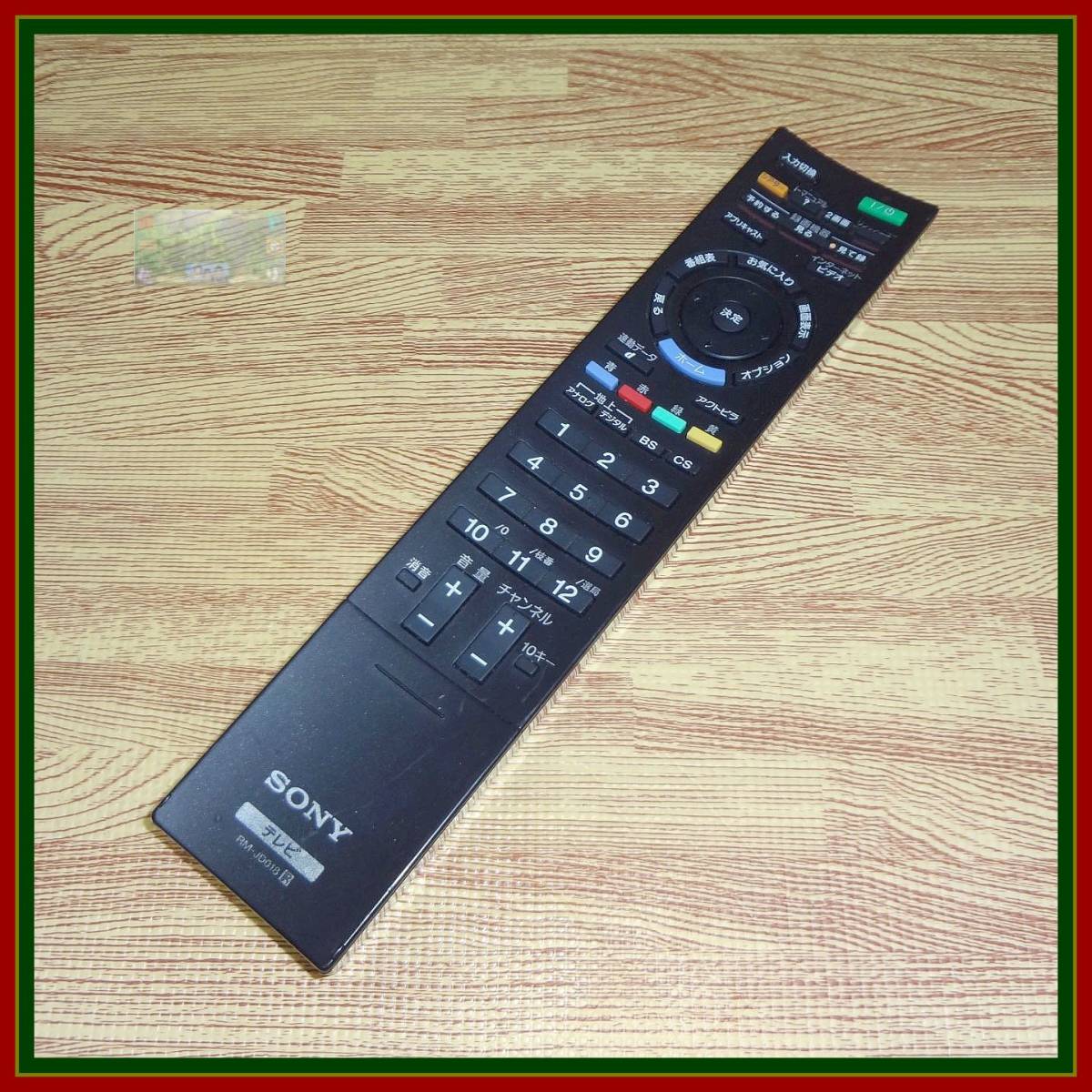 お買い得!】 SONYテレビRM-JD010 R う170 aaramrodrigues.com.br