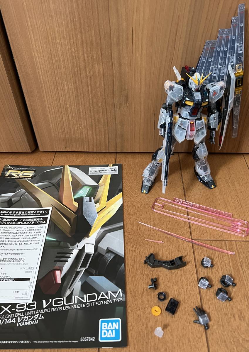 RG 144 RX-93 νガンダム クリアカラー 機動戦士ガンダム 逆襲のシャア