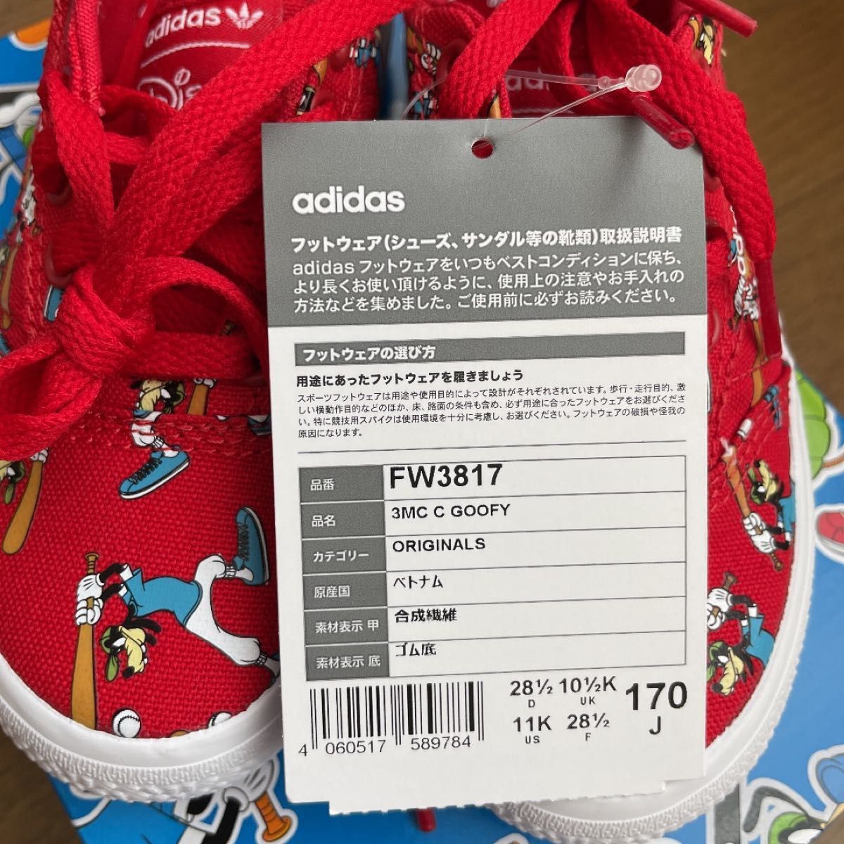 ・ADIDAS キッズ アディダス　3MC×ディズニー　DISNEY SPORT グーフィーシューズ　17.0