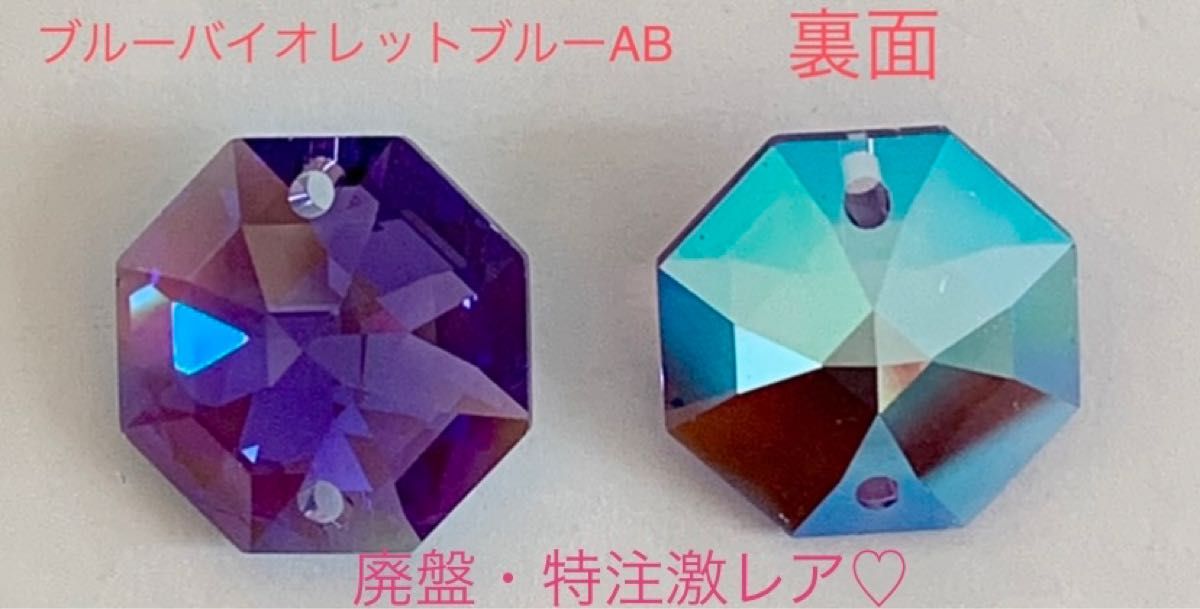 ラスト1セット スワロフスキー#8116/廃盤激レア・特注カラー含 ラスト1セット スワロフスキー#8116/廃盤激レア・特注カラー含
