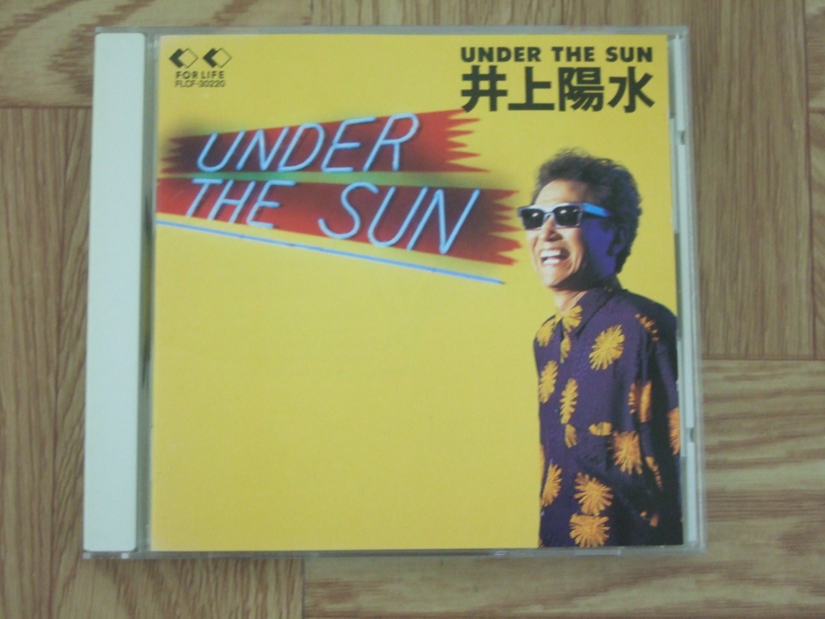 《CD》井上陽水 / UNDER THE SUN 